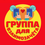 Логотип группы (Взаимозачёт информационных носителей обмена)